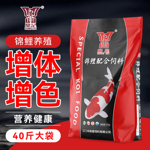 鼎足锦鲤高蛋白育成螺旋藻饲料