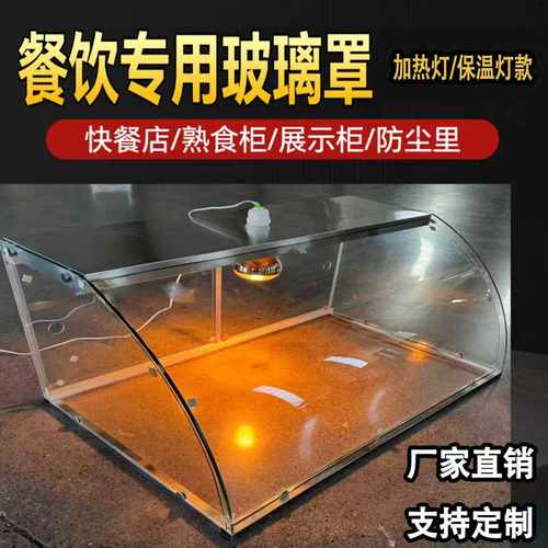 钢化玻璃罩商用保温台快餐台售饭台蒸菜台罩高端可定制圆弧玻璃罩