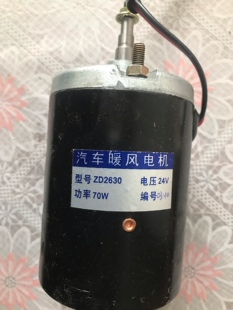 解放142/柳特/吊车/公交车/暖风电机/24伏/箭头车