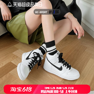 新款 Nike High耐克正品 DB2179 Dunk 女子GS复古休闲运动高帮滑板鞋