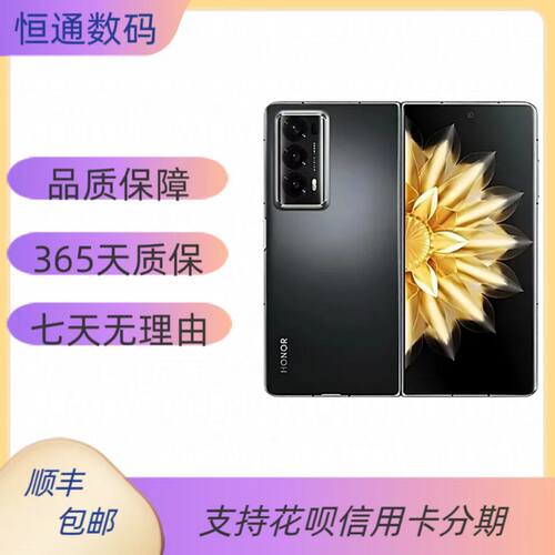 honor/荣耀 Magic V2   5G折叠手机超轻薄护眼双屏