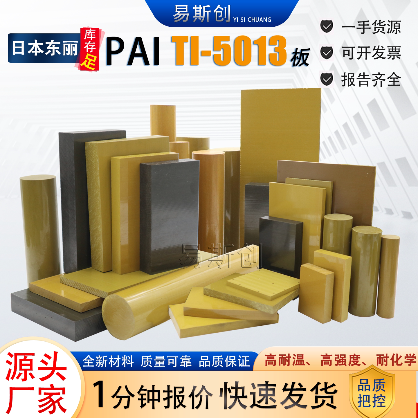进口PAI板日本东丽PAI TI-5013板黄褐色PAI板TI-5023加玻纤托龙板
