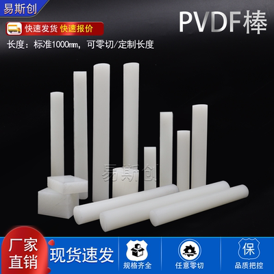 法国阿科玛PVDF板材耐腐蚀定制