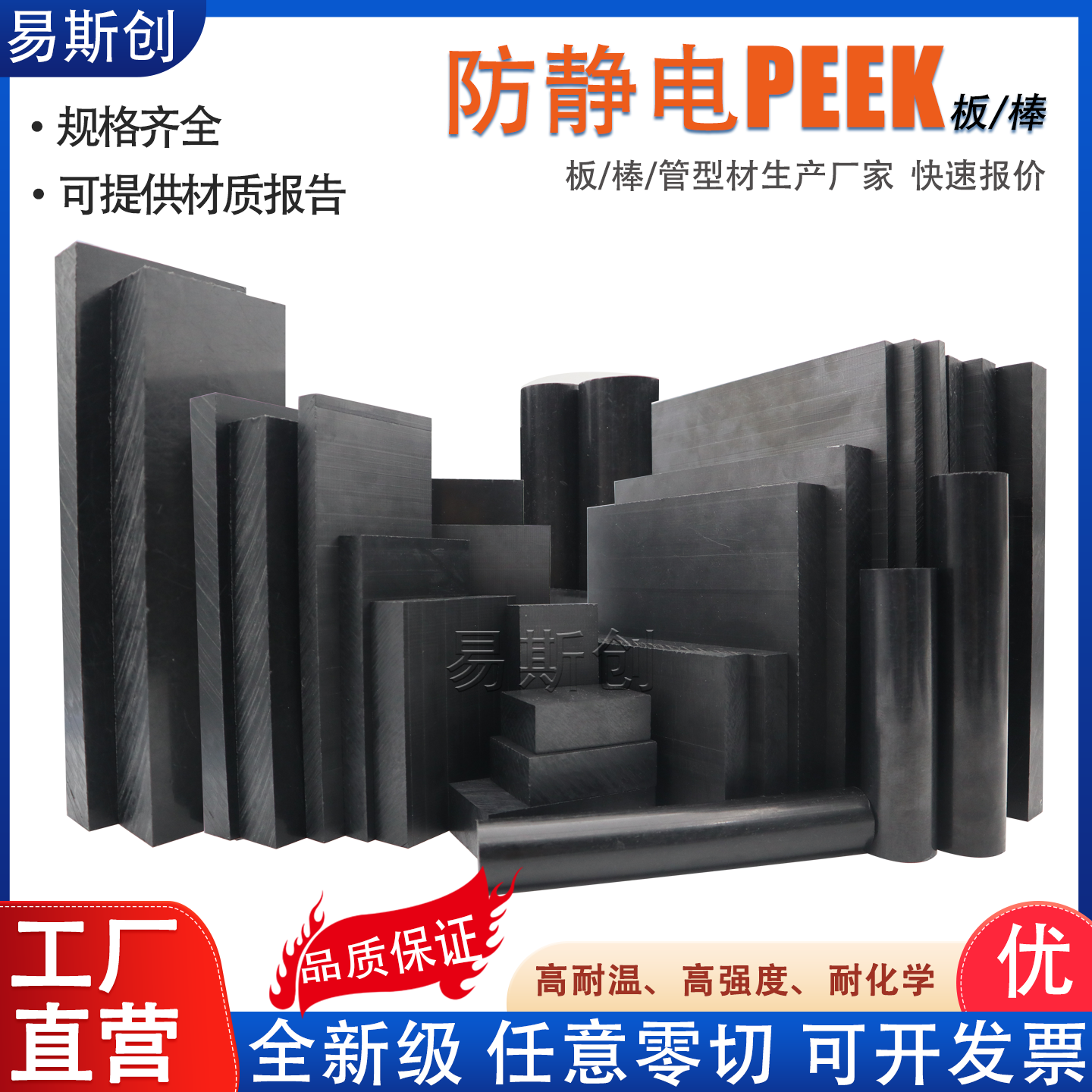 进口防静电PEEK板英国威格斯VICTREX T/HTTL-07 ESD PEEK棒加工,五金/工具,塑料板,淘宝优惠券,粉丝福利购,淘宝优惠卷