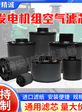 发电机空气滤芯ECC085004螺杆空压机压缩干燥滤清器配件通用