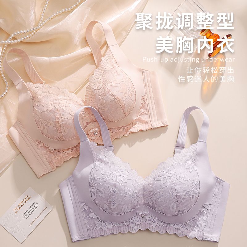 罗丽丝小胸聚拢内衣套装