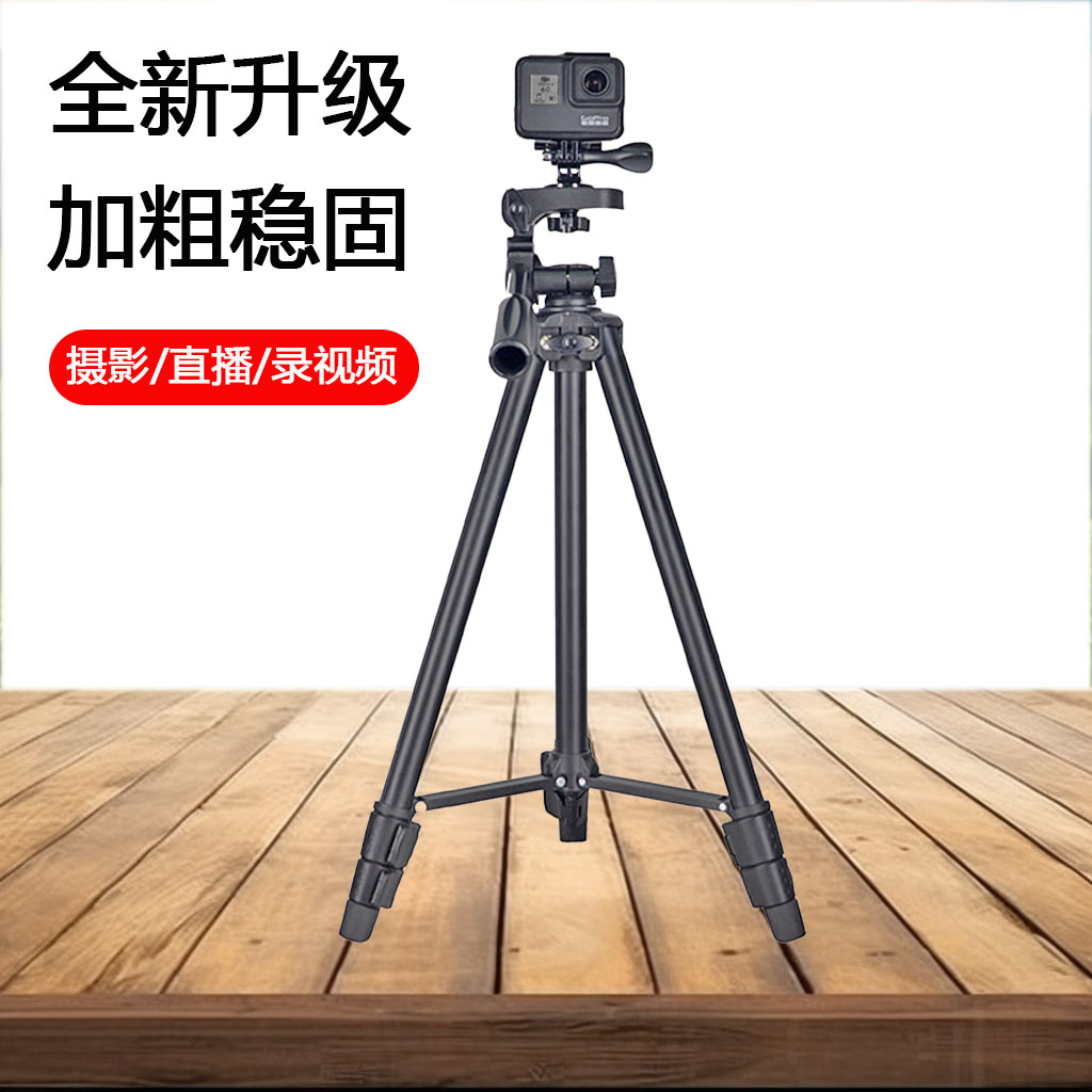 GoPro三脚架固定三角架配件
