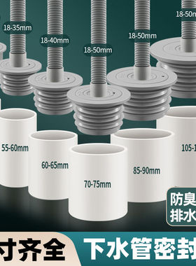 110管下水道防臭密封圈洗手池盆厨房洗衣机排水堵口塞防返臭神器
