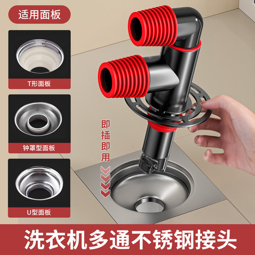 下水管洗衣机排水管地漏接头小孔