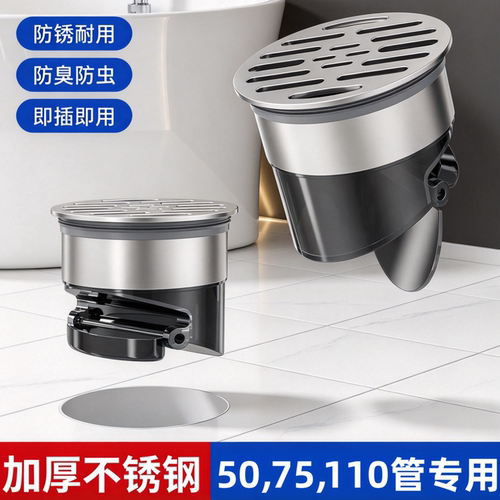 防臭地漏PVC下水管内插式地漏盖