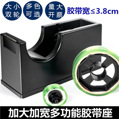 加宽加大胶带切割器大号封箱器