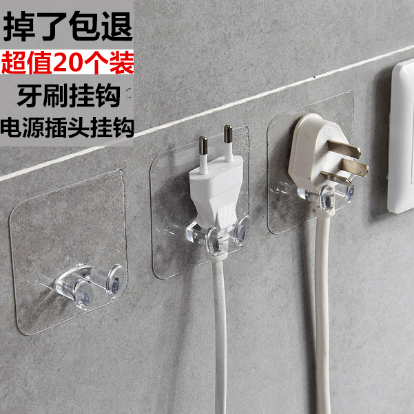 插头挂钩电源线收纳挂架电源收纳电器厨房无痕挂插头电线创意支架