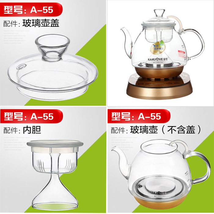金灶a-55原厂a55蒸煮茶器玻璃茶壶盖子茶具配件壶盖壶身玻璃内胆