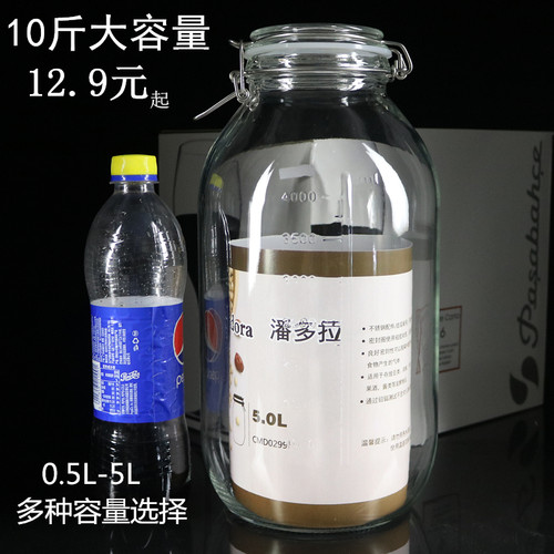 喜碧无铅奶粉瓶柠檬泡菜坛储物罐