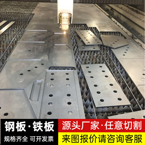 钢板激光切割下料折弯焊接加工A3铁板45号钢65Mn耐磨板等规格齐全