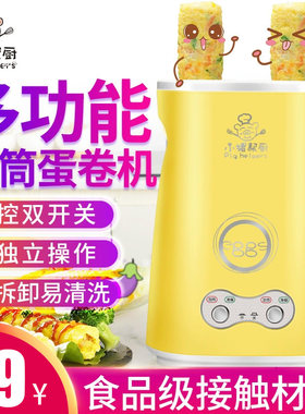 蛋肠机家用 早餐机蛋包肠煎蛋器 儿童鸡蛋火腿肠蛋卷机宿舍小功率