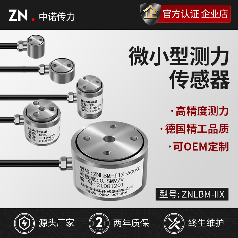 厂家直销小尺寸微型测力传感器称重传感器拉力传感器