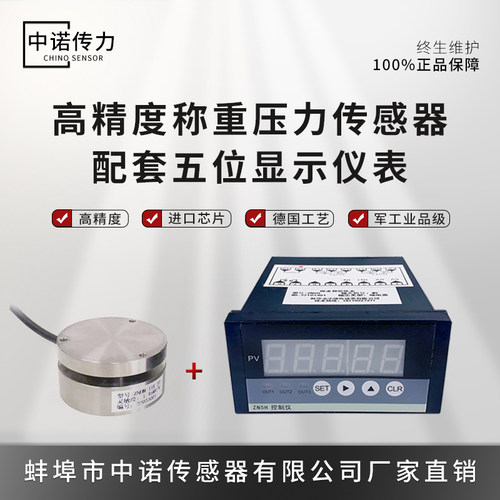 平面气缸油压机测力测量压力称重传感器配套数显表显示器3T5T10T