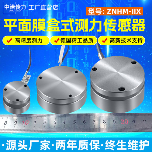 平面油压机测力气缸称重传感器