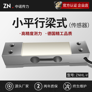 厂家直销工业品级微小尺寸悬臂高精度称重传感器2kg 10kg 5kg