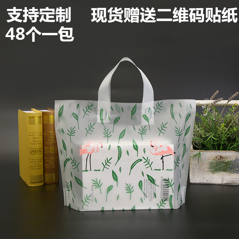 磨砂透明火烈鸟包装袋衣服打包袋服装鞋饰塑料手提袋礼品化妆品袋