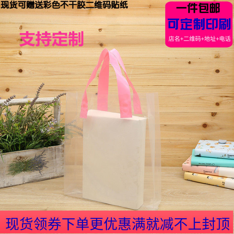 transparent Wide side couture reticule Plastic bags Cosmetics plastic bag gift Shopping bag Customized LOGOin the Office Equipment/Consumables/Related Services , Packaging Equipment/Signs and supplies , Gift Bags/Plastic bags  category - from Buy2taobao.com to provide professional Taobao agent buy service