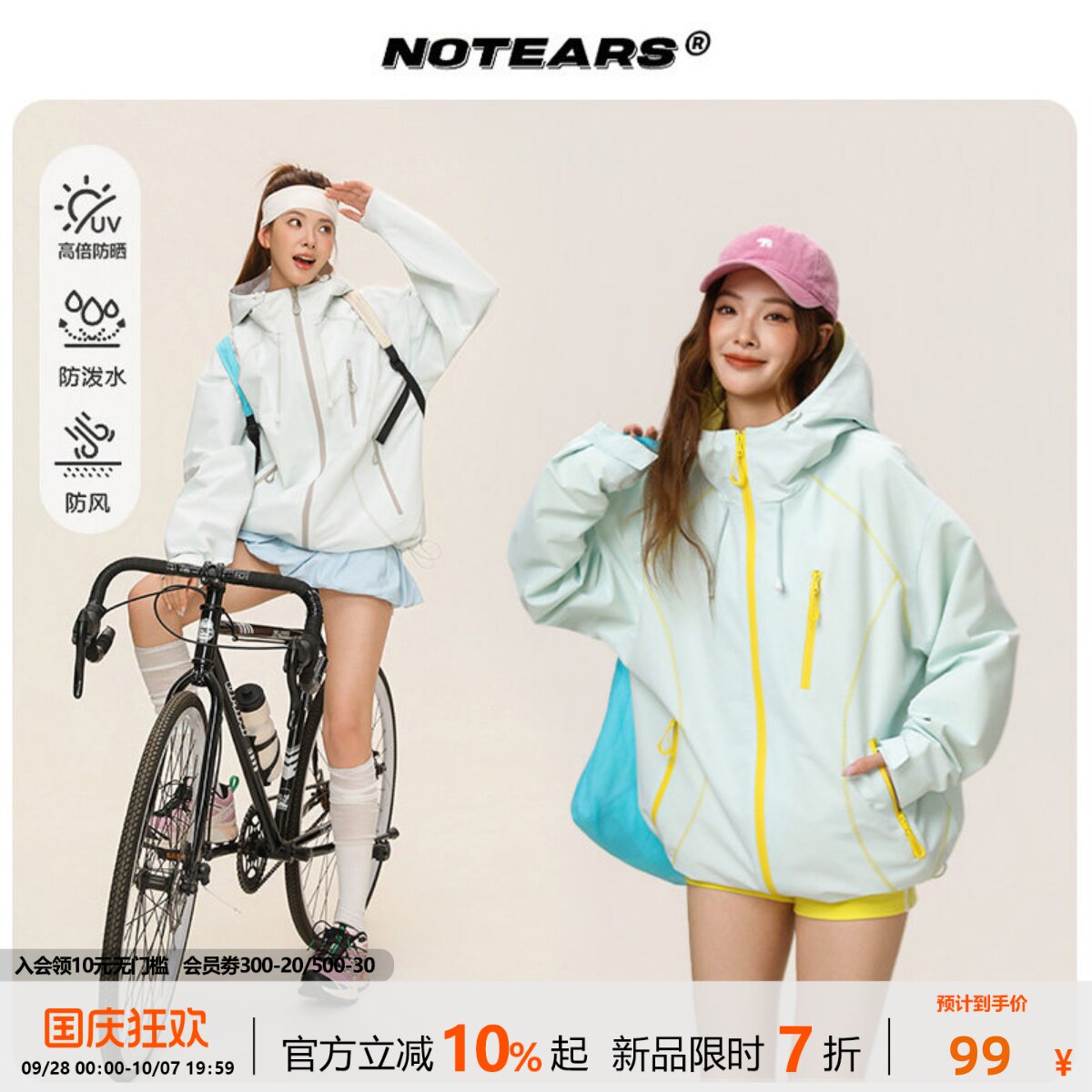 NOTEARS 新款防风防水户外登山国潮牌冲锋衣休闲情侣男女夹克外套