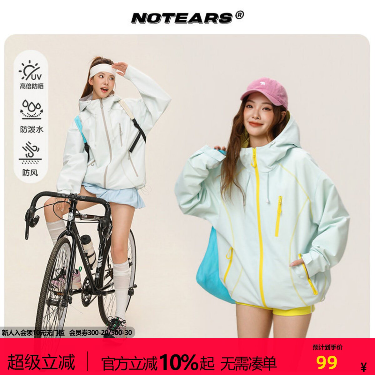 NOTEARS 早秋新款防风防水户外登山冲锋衣休闲夹克情侣外套图片
