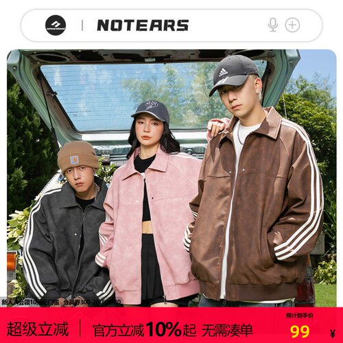 NOTEARS美式复古做旧水洗机车风扎染柳钉条纹皮衣外套夹克男女款