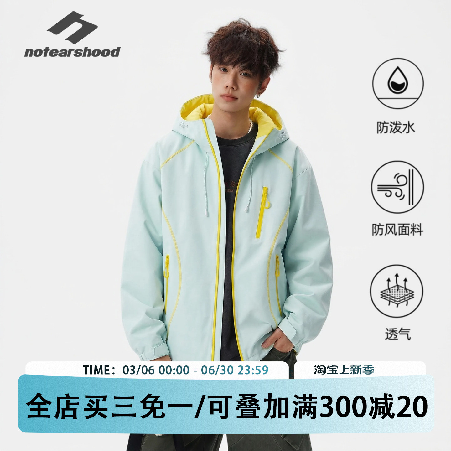 NOTEARS 2026夏季新款防风防水户外登山冲锋衣休闲情侣夹克外套