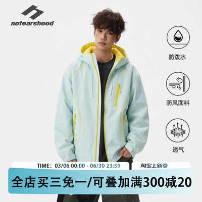 NOTEARS2026防风防水冲锋衣