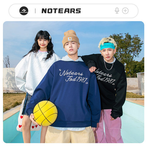 NOTEARS 圆领立体珍珠宽松情侣卫衣简约纯色落肩上衣服 男女同款