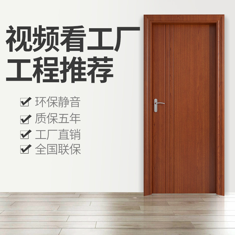 启晴木门室内门实木门家用房间门卧室门烤漆实木复合门复合免漆门