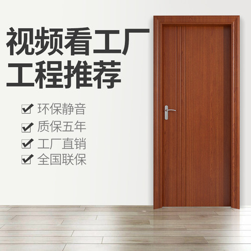启晴木门室内门实木门家用房间门卧室门烤漆实木复合门复合免漆门