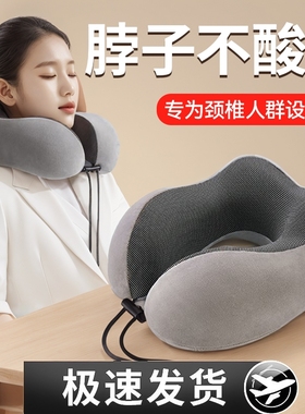 【同款低价】u型枕护颈枕脖枕记忆棉飞机脖子靠枕午睡旅行u形枕