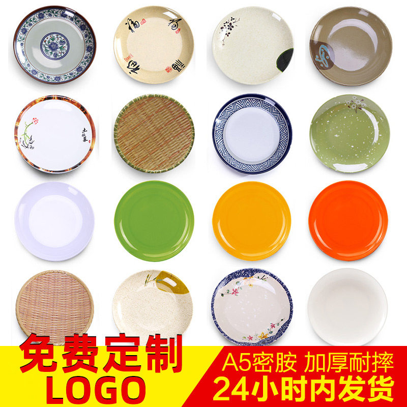 密胺圆盘商用餐厅仿瓷塑料餐具骨碟小吃碟子盖浇饭盘子火锅店专用_虎窝淘