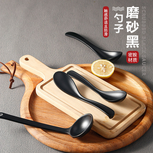 密胺磨砂勺子黑色塑料商用饭店
