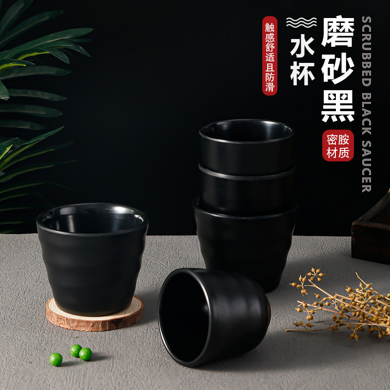 密胺a5仿瓷磨砂黑色餐厅酒店餐饮店烧烤店火锅店商用杯子茶杯水杯