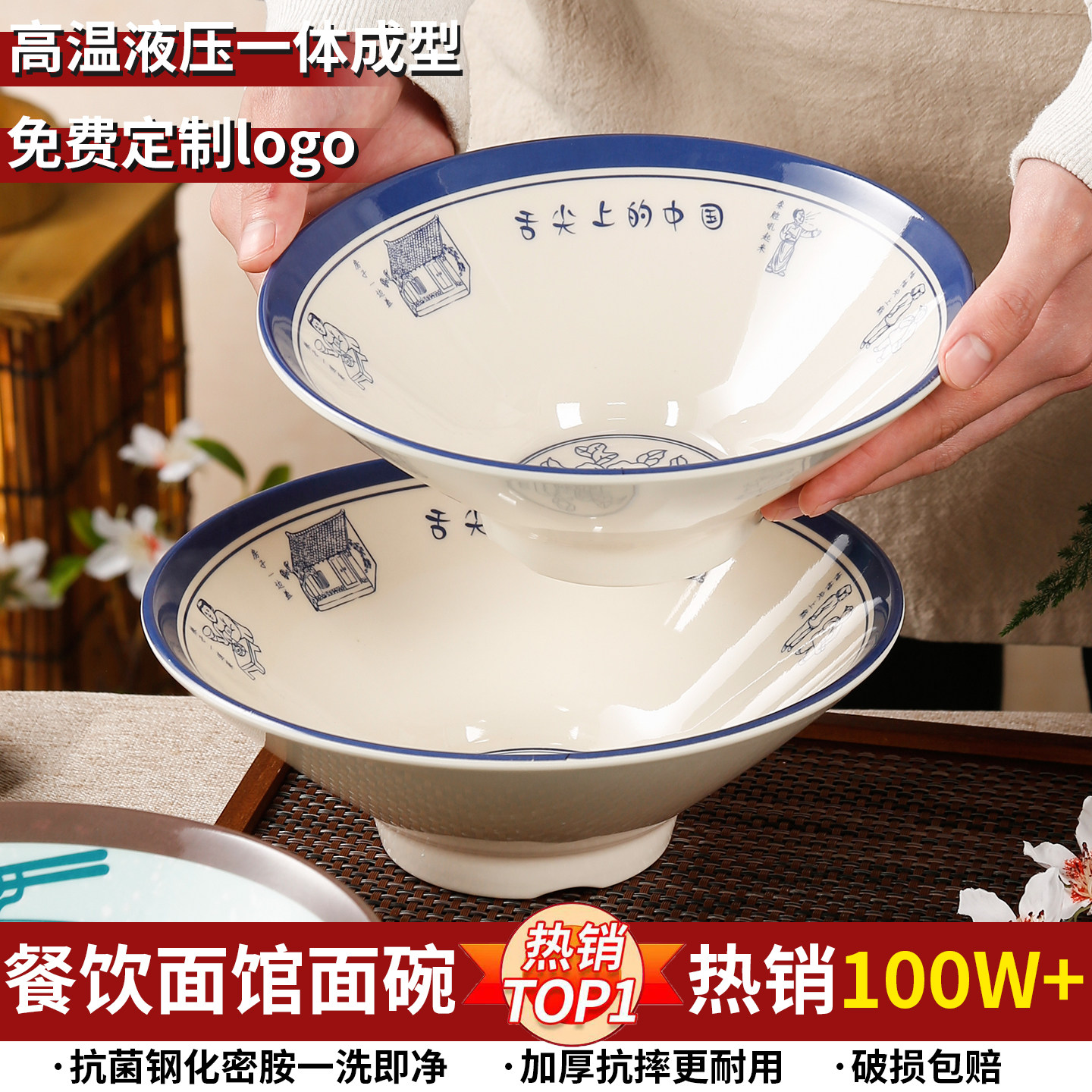 舌尖密胺面碗面馆专用麻辣烫碗面条碗商用拌面米线馄饨汤面斗笠碗图片