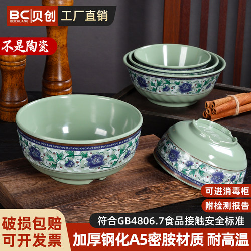 塑料食品级密胺碗青花仿瓷碗快餐碗大碗汤碗米饭碗粥碗粉碗商用