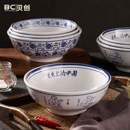 舌尖的中国密胺碗拉面碗面馆专用仿瓷塑料大碗商用馄饨牛肉汤面碗