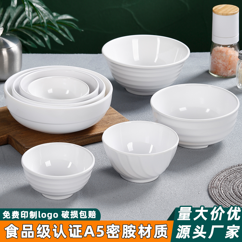 白色A5密胺饭店米饭碗汤碗耐摔