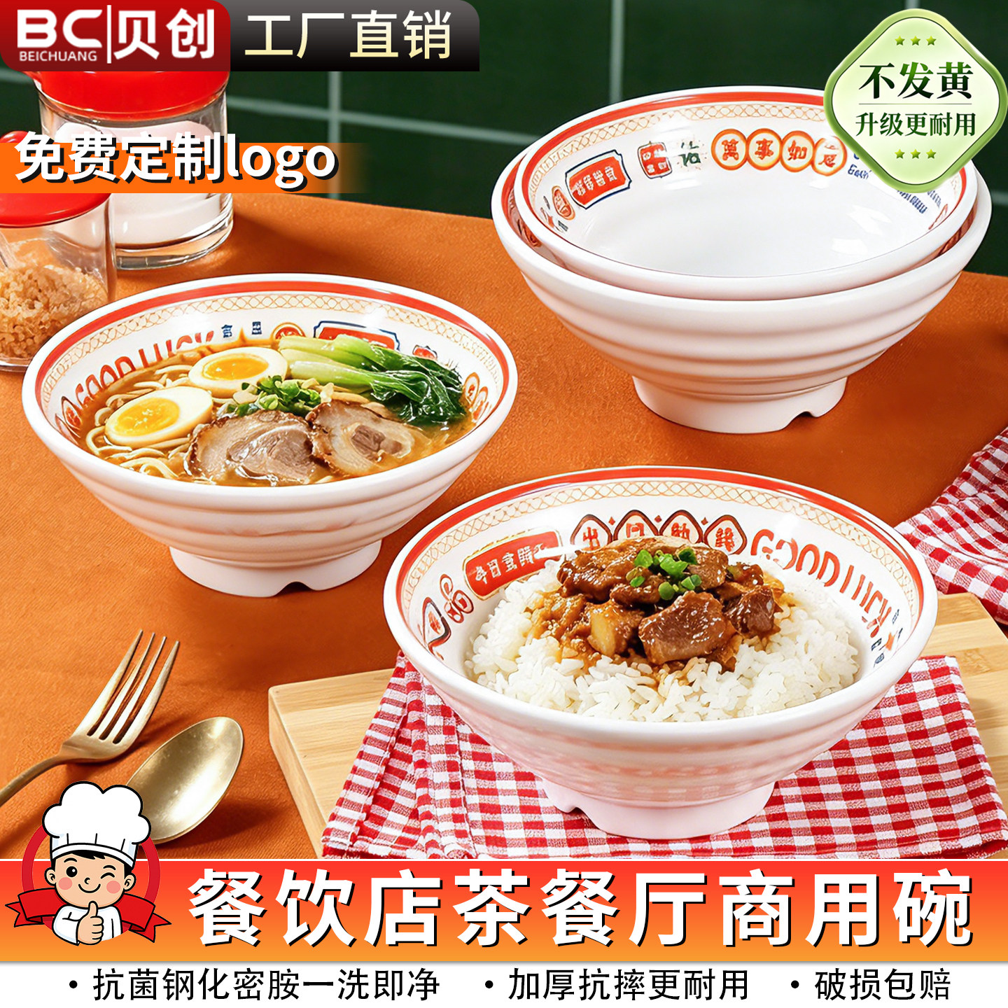 港风密胺面碗面馆专用商用螺蛳粉大碗面条拉面汤粉碗猪脚饭碗仿瓷图片