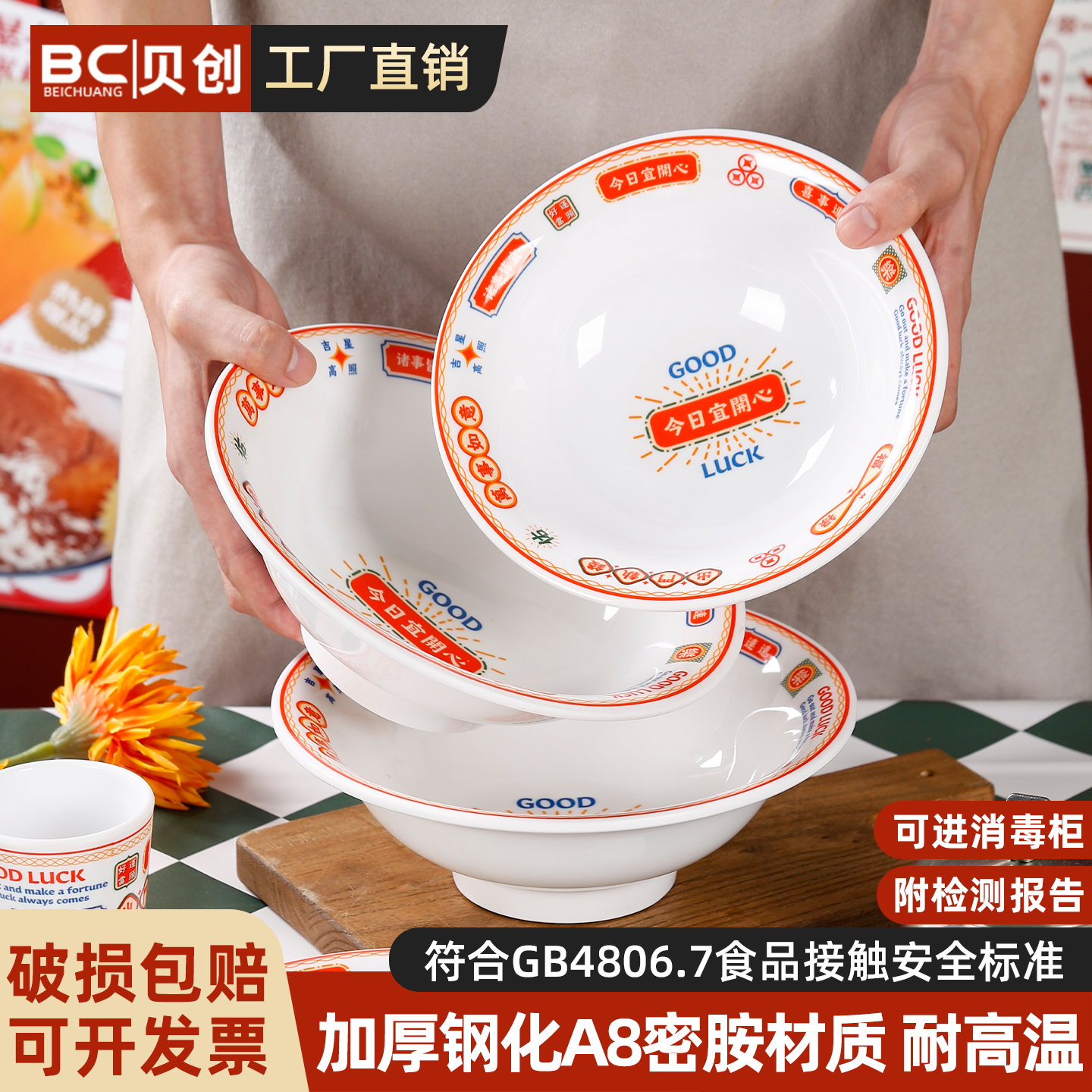 港式茶餐厅餐具密胺面碗面馆高脚反口碗商用馄饨碗仿瓷盖浇饭碗