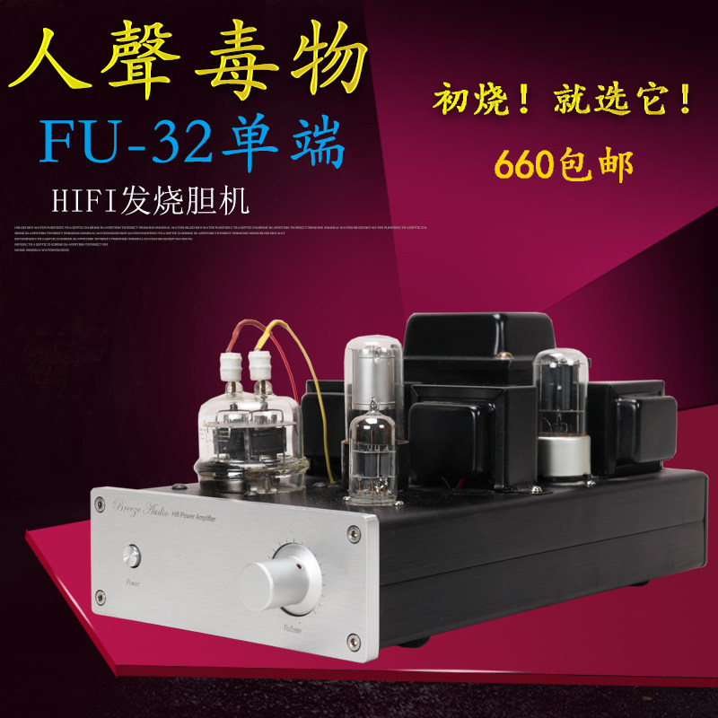 人声毒物包邮发烧HiFi胆机功放胆机功放发烧FU32单端胆机胆机套件在类目 影音电器, Hifi音箱/功放/器材, 胆机中 - 来自Buy2taobao.com提供专业的淘宝代购服务