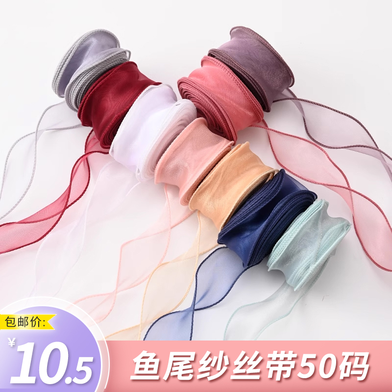 丝带蛋糕装饰绑带纱带