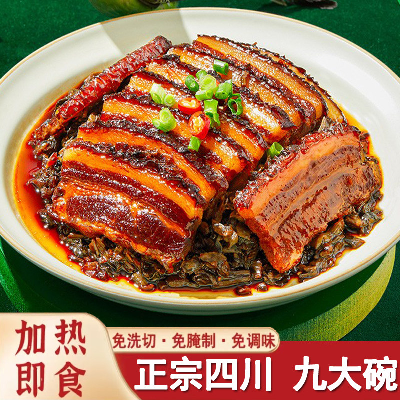 川菜芽菜扣肉梅菜咸烧白虎皮红烧肉夹沙肉粉蒸九大碗成品加热即食,零食/坚果/特产,猪肉类,淘宝优惠券,粉丝福利购,淘宝优惠卷