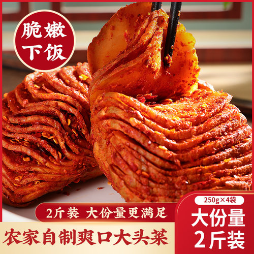 四川特产手撕麻辣大头菜咸菜