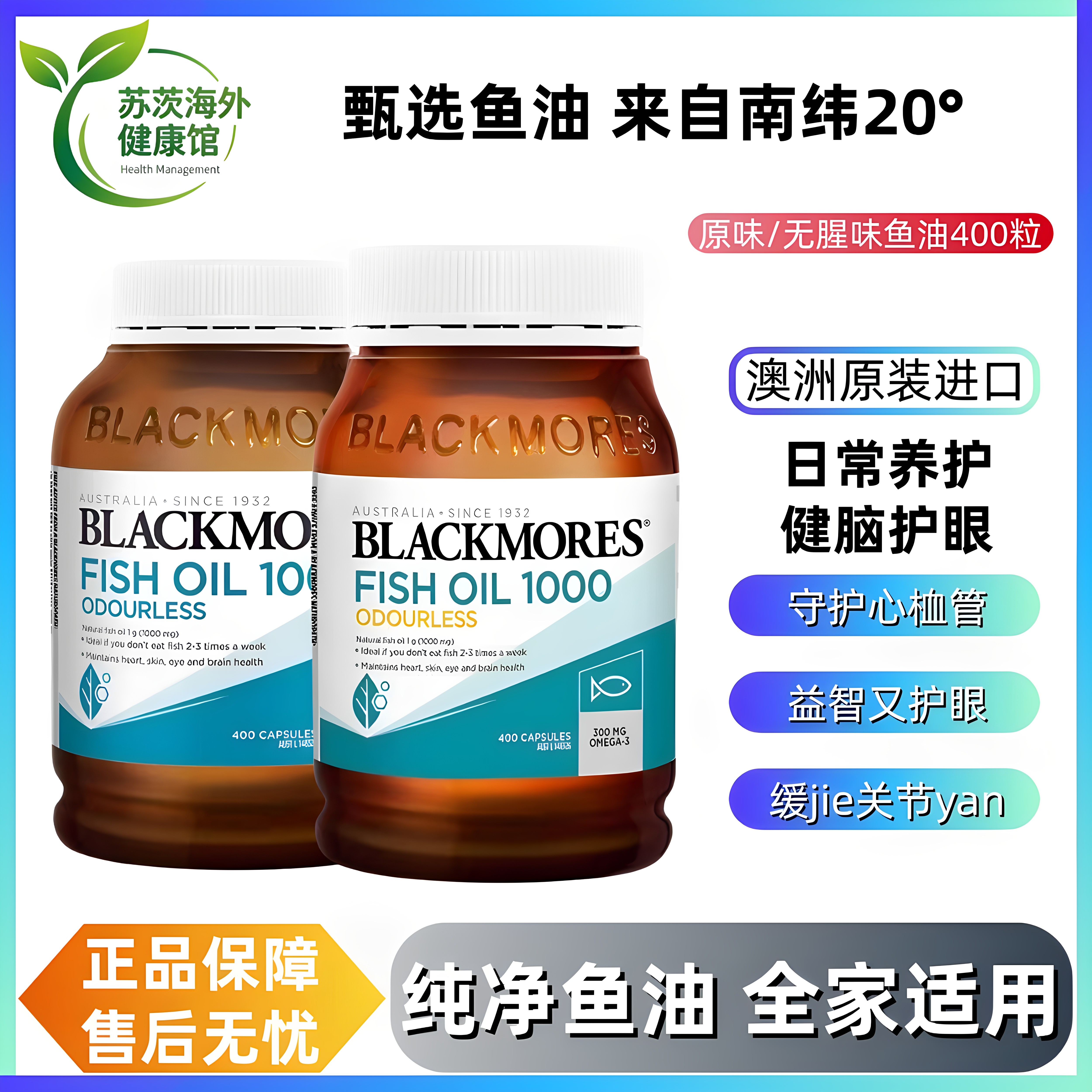 澳洲进口澳佳宝深海鱼油软胶囊