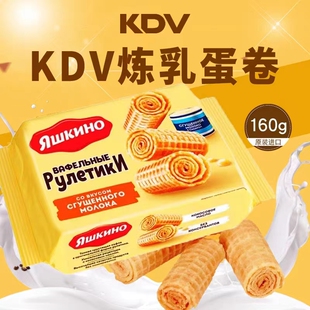 鸡蛋卷酥性饼干 蛋卷 KDV炼乳夹心威化 俄罗斯进口KDV黄蛋卷160克